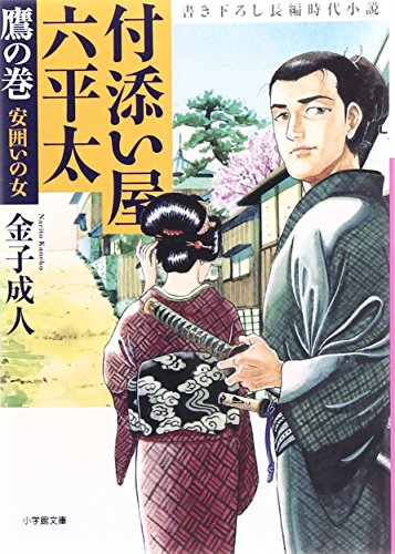 かなかなむしは天の虫　金子成人 銀河テレビ小説 かなかなむしは天の蟲｜番組｜NHKアーカイブス